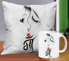 Mother's Day Cushion and Mug Set - Beautiful Printed Cushion with Coffee Mug Gift for Mom